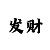 时时彩五星号码走势图